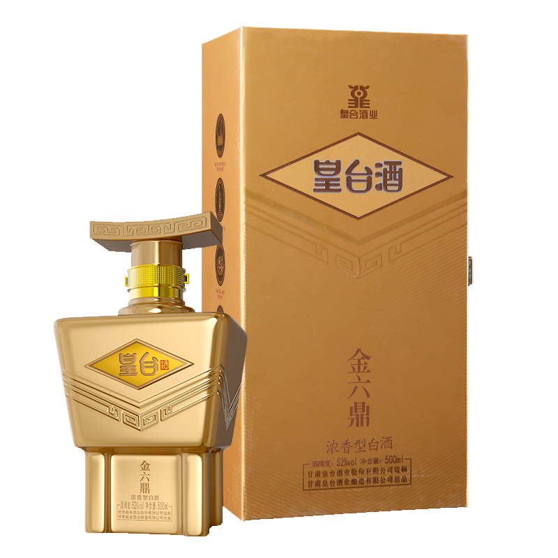 皇台酒52度金六鼎浓香型白酒