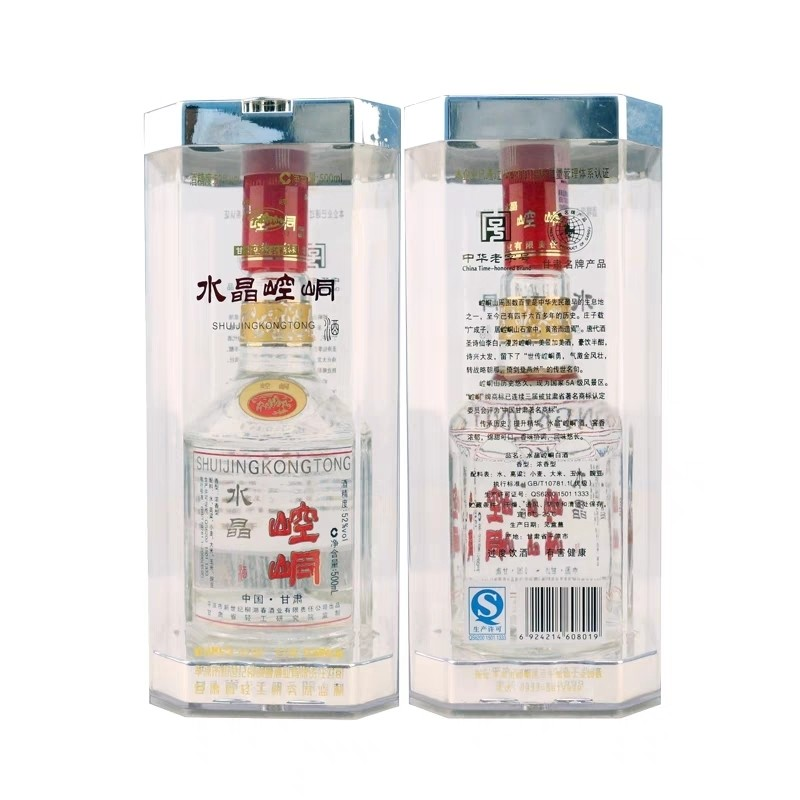 甘肃白酒水晶崆峒52°度