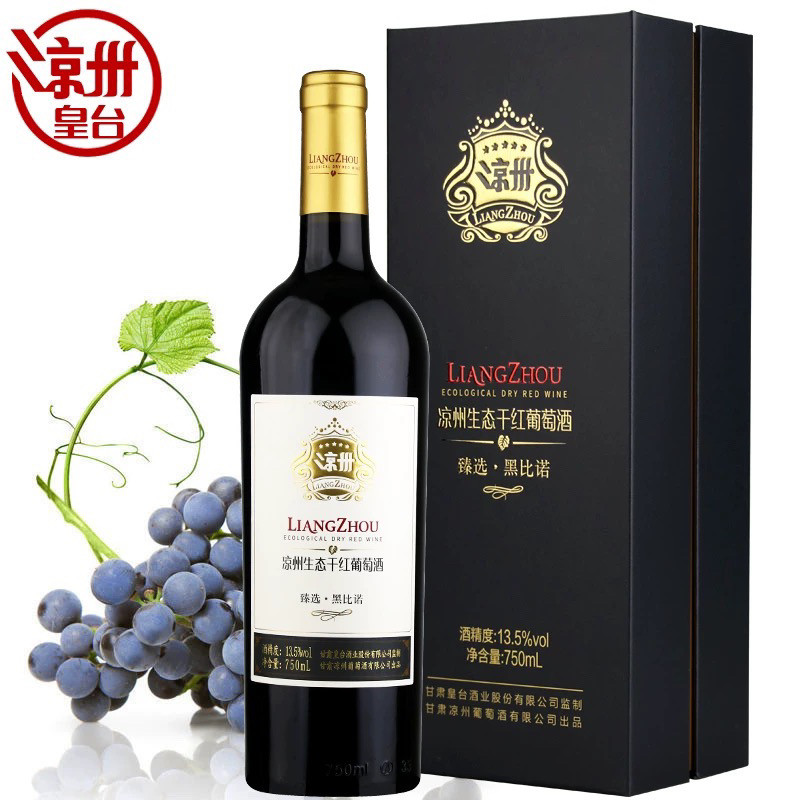 黑比诺干红葡萄酒